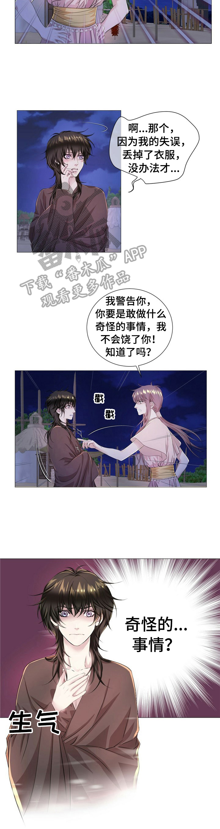 第33话1