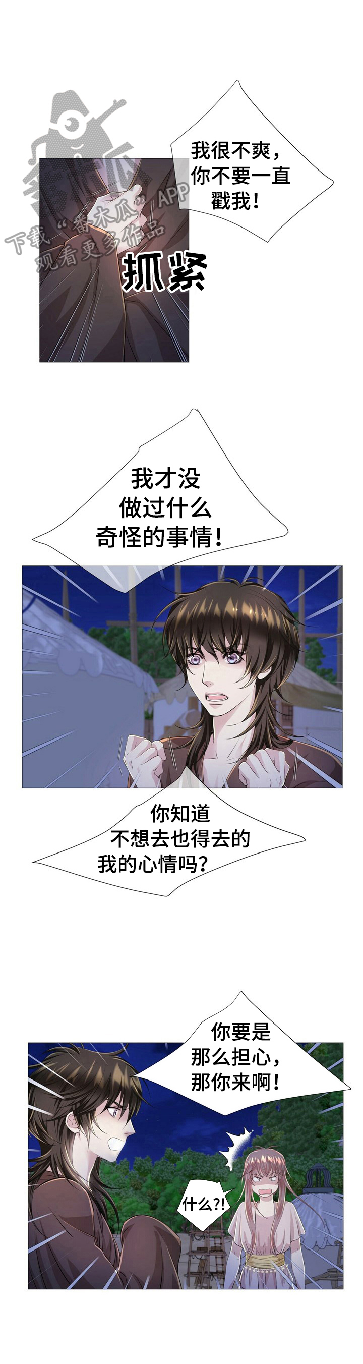 第33话2