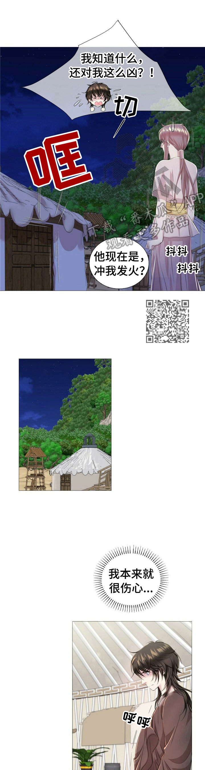 第33话3