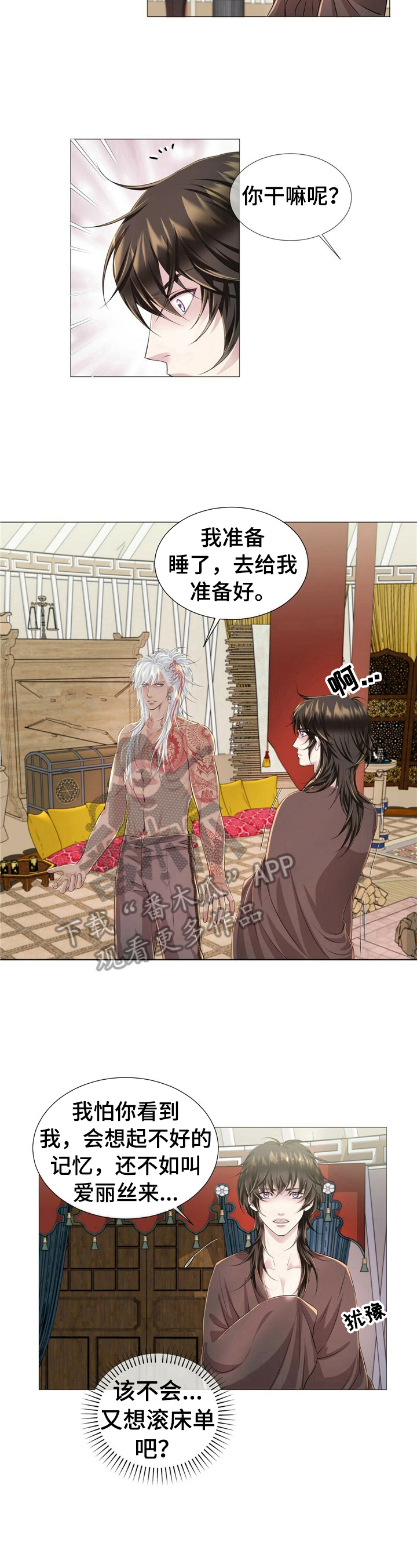 第33话4