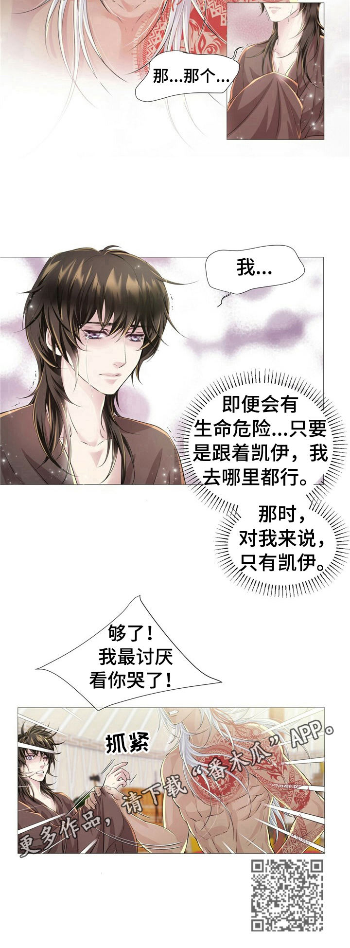 第33话7