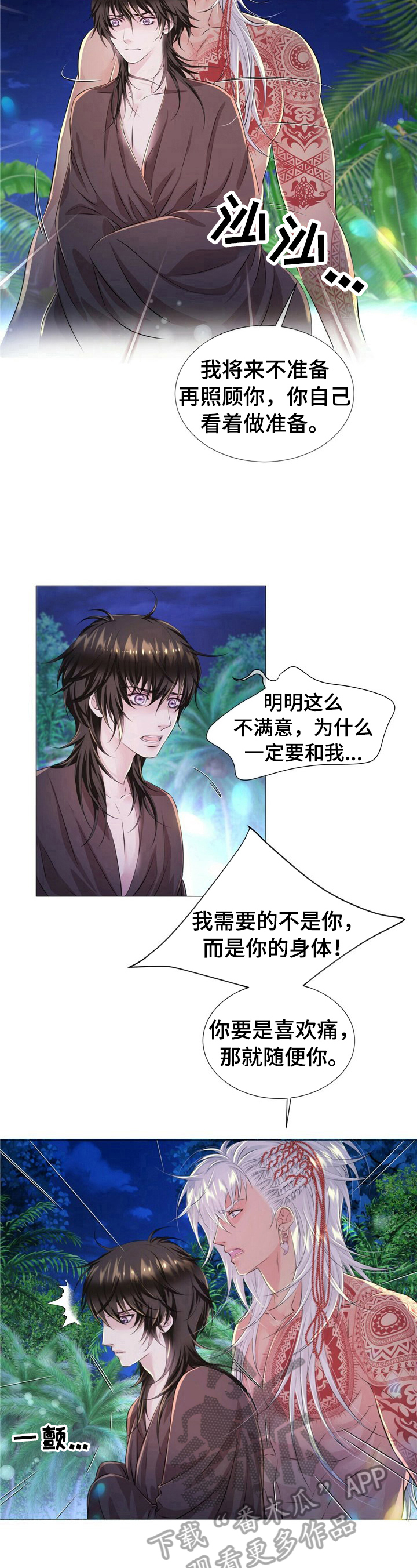 第32话5
