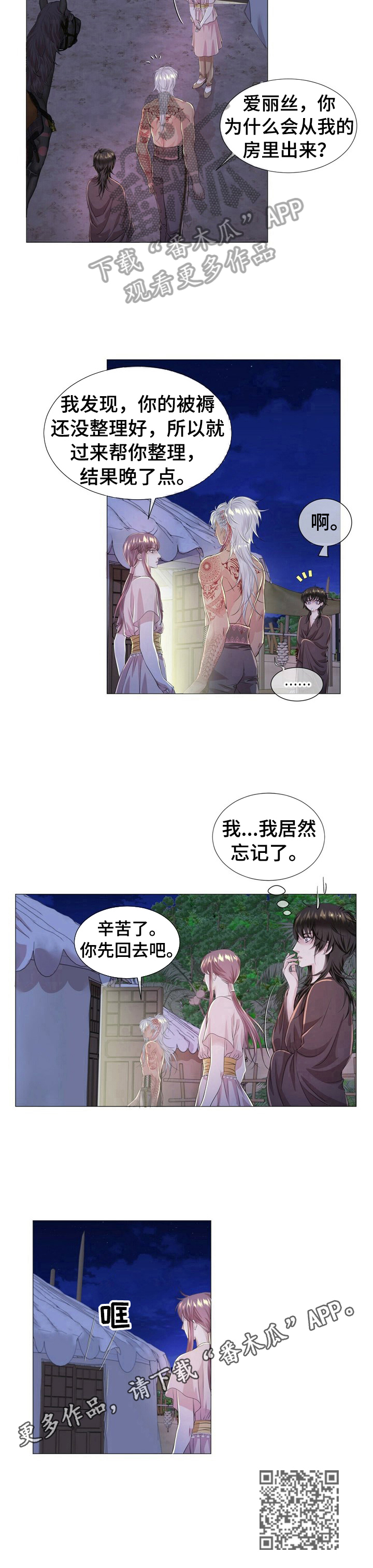第32话7
