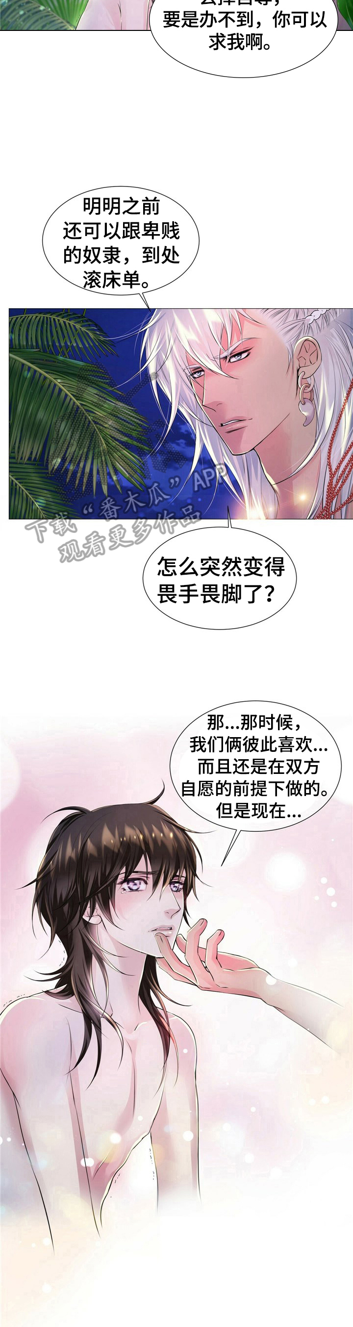 第31话4