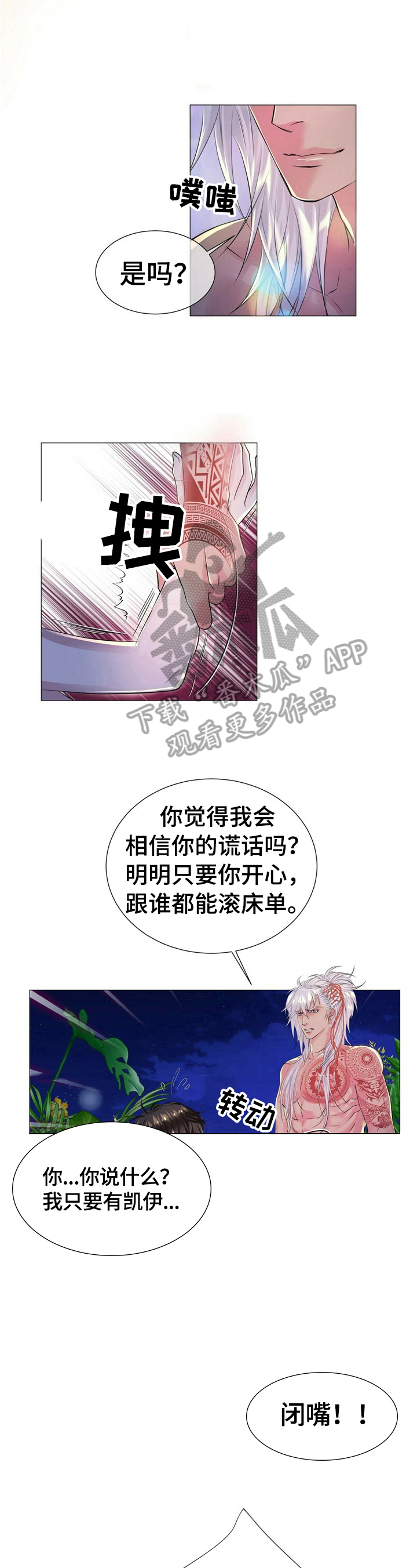 第31话5