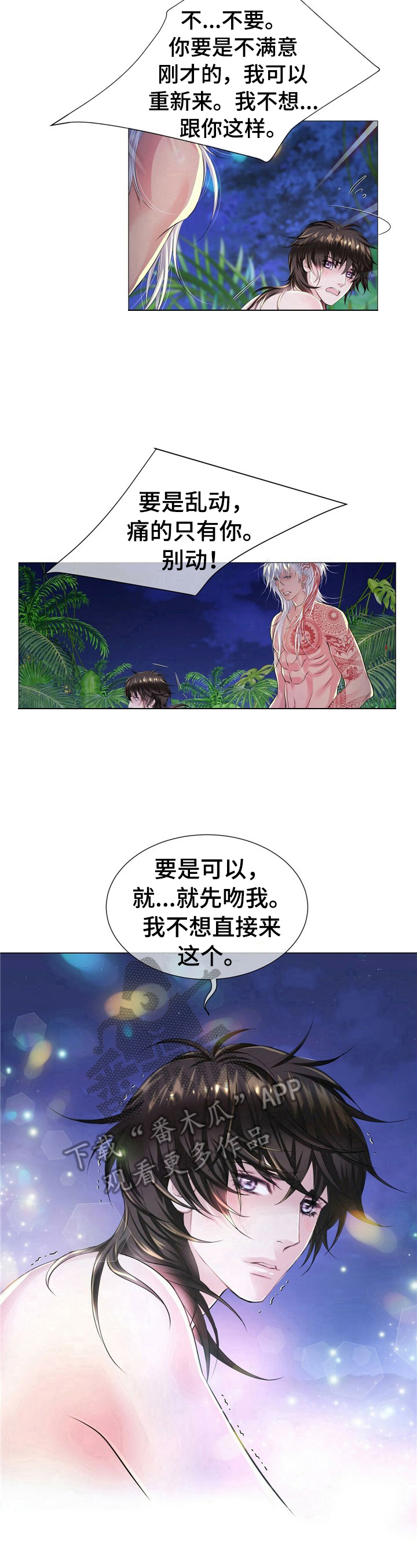 第31话6