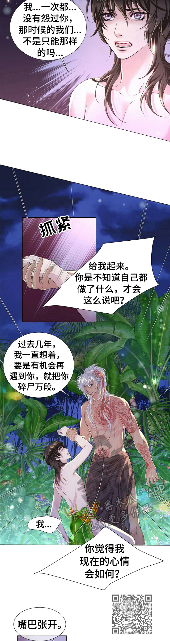 第30话3
