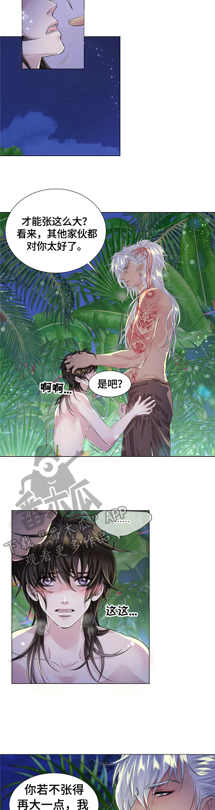 第30话4
