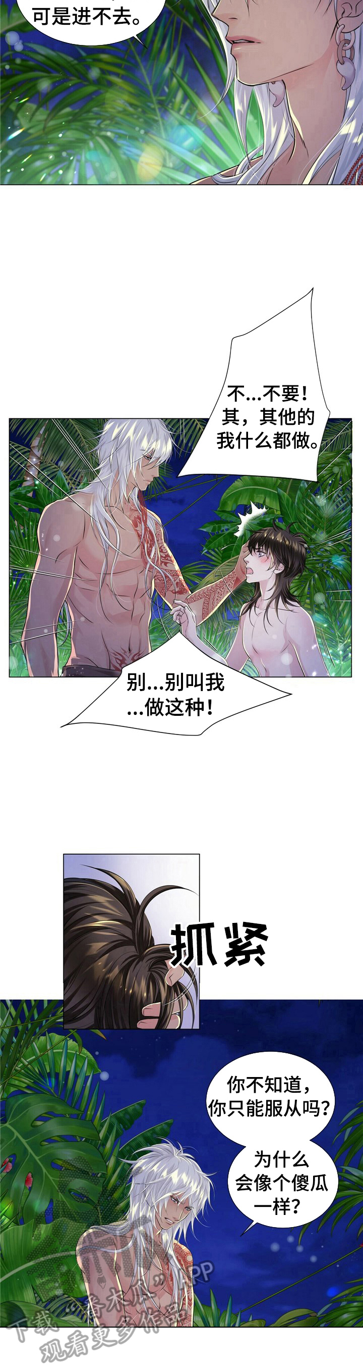 第30话5