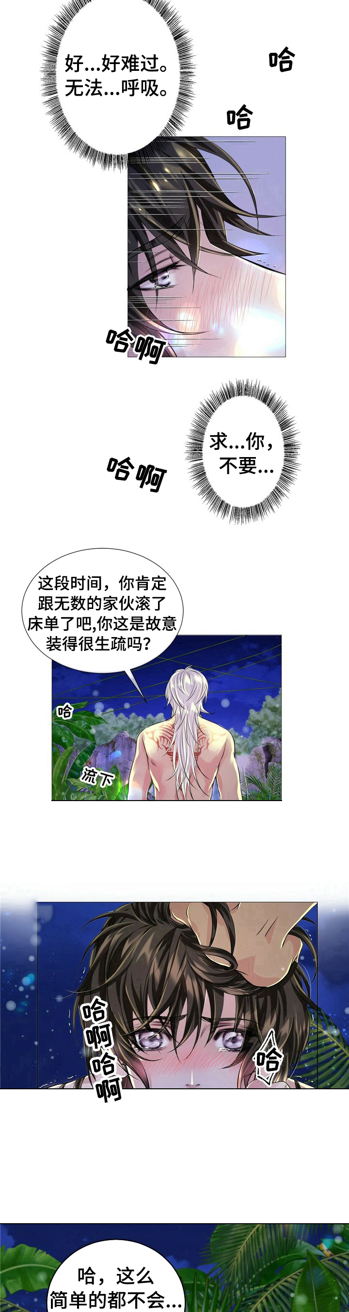 第30话7