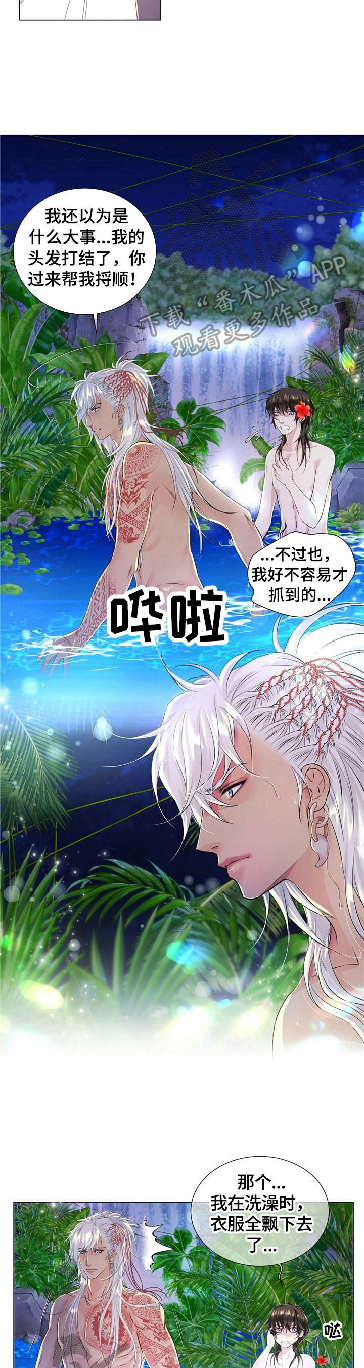 第29话2