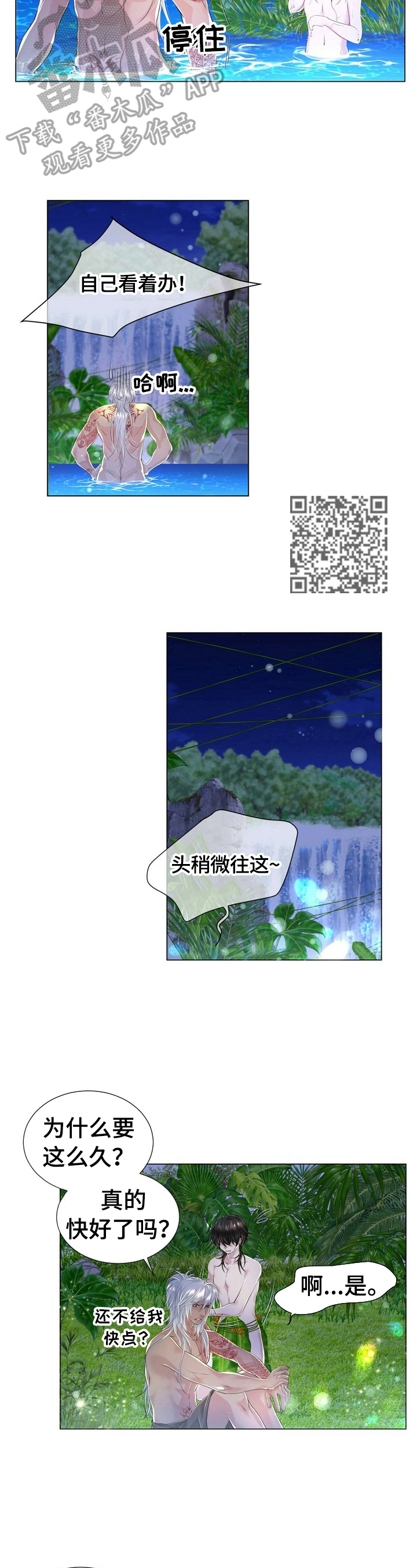 第29话3