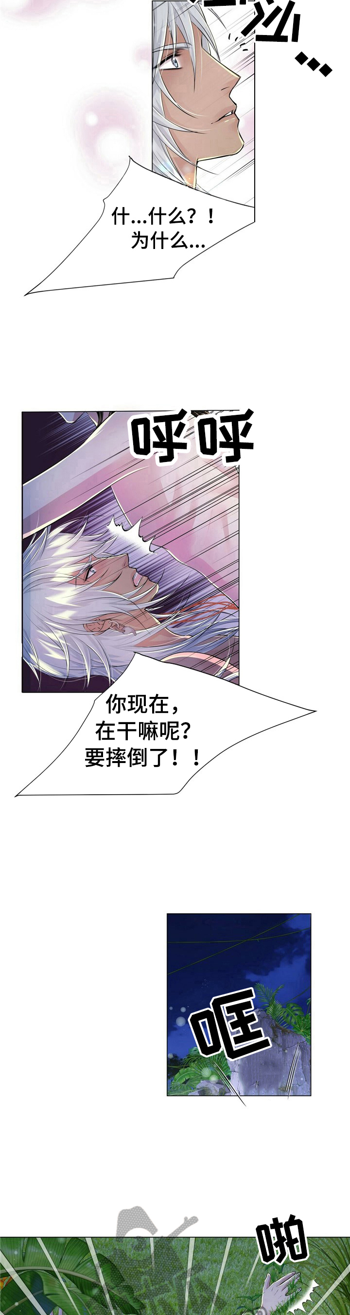 第29话5