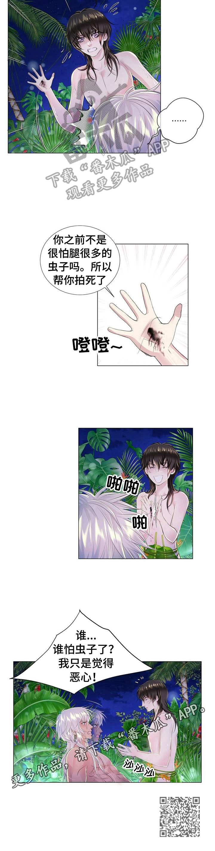 第29话7