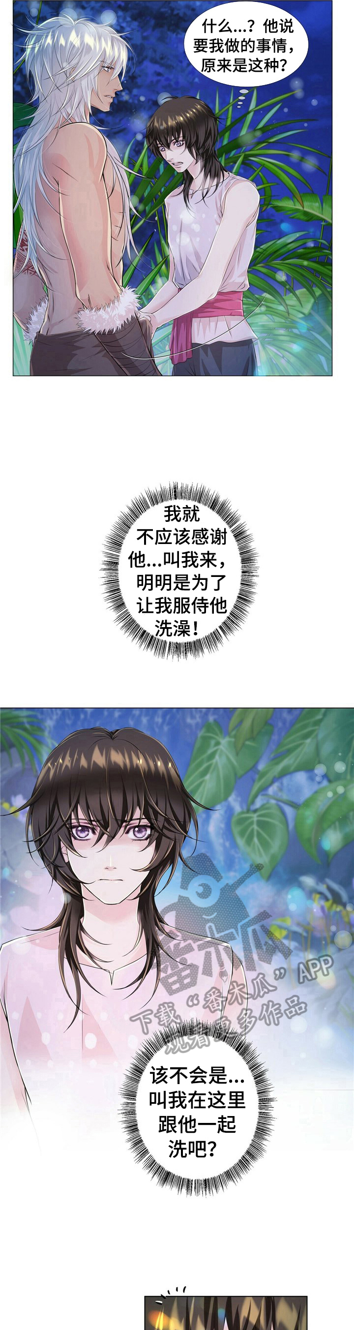 第28话3
