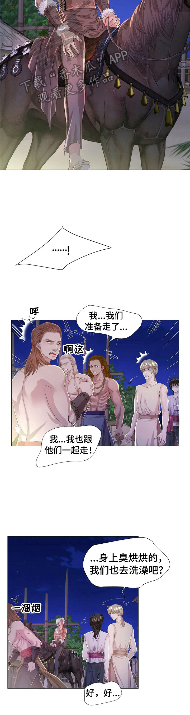 第27话2