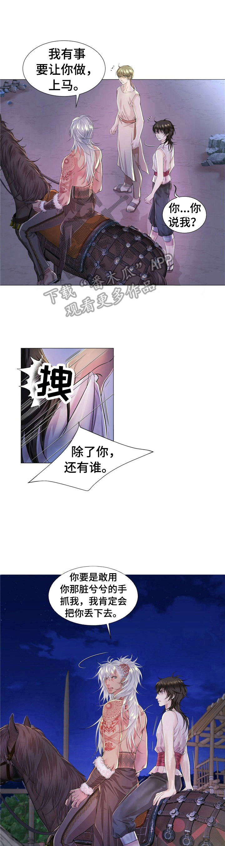 第27话3