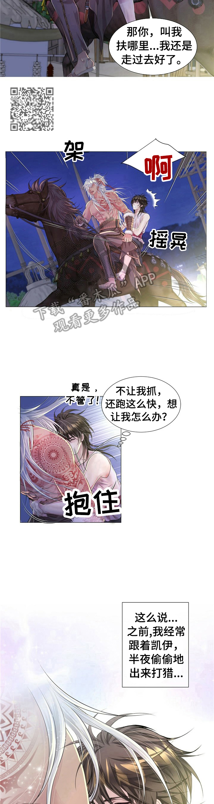 第27话4
