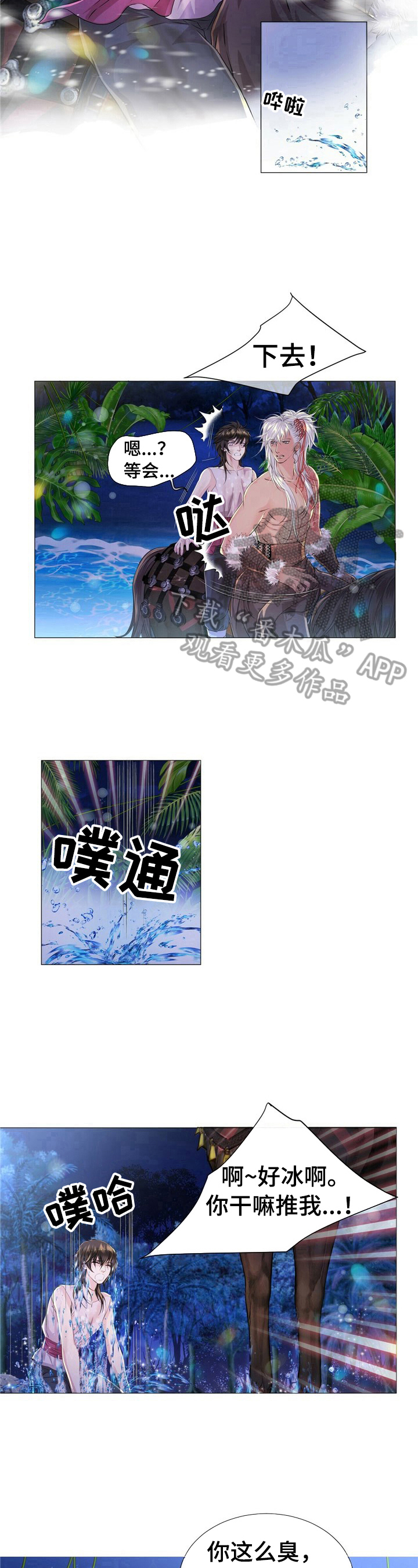 第27话7