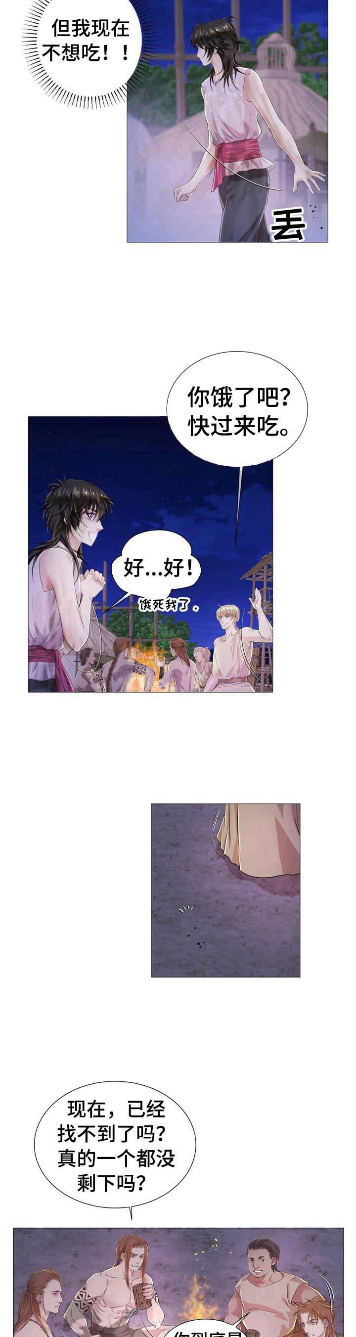 第26话4