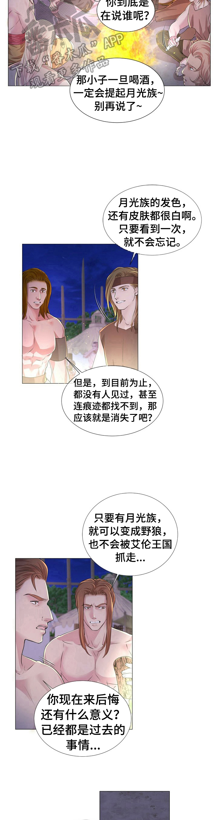 第26话5