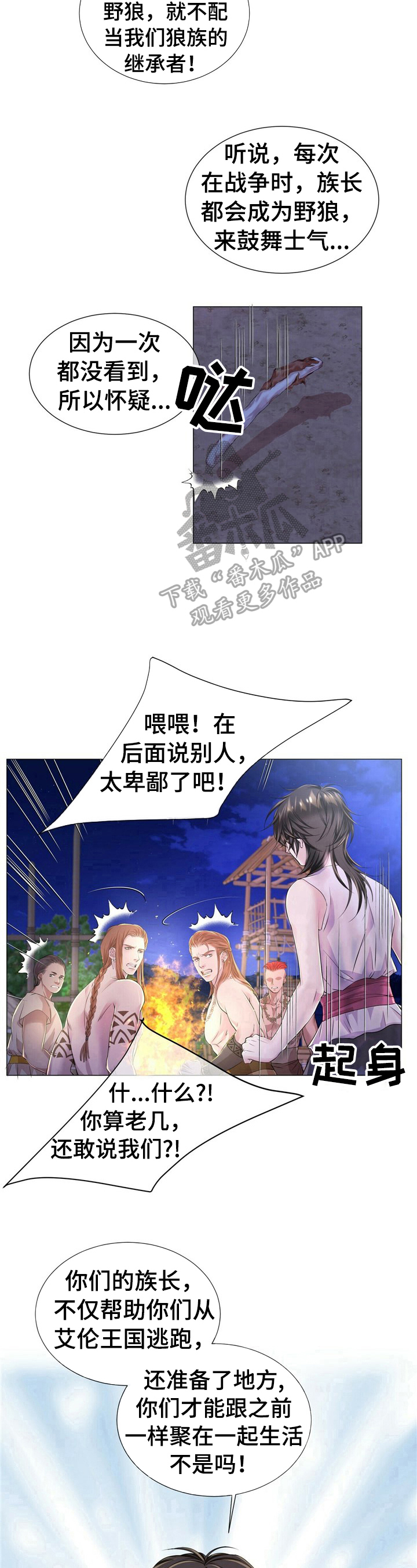 第26话7