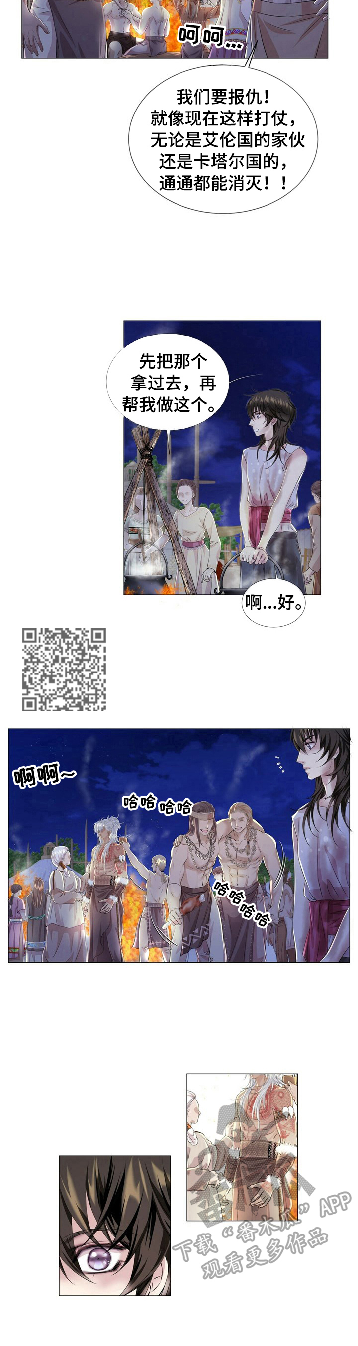 第25话3