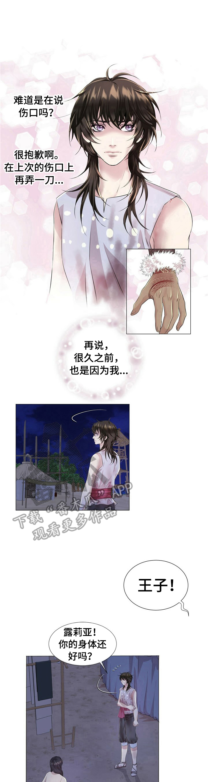 第25话4