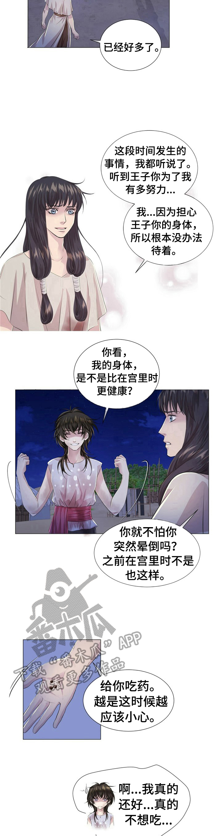 第25话5