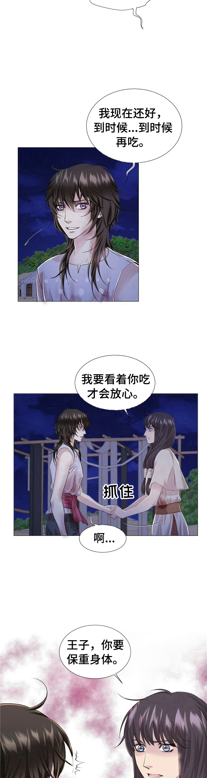 第25话6