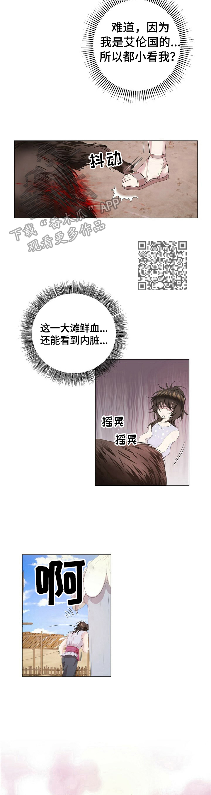 第24话3