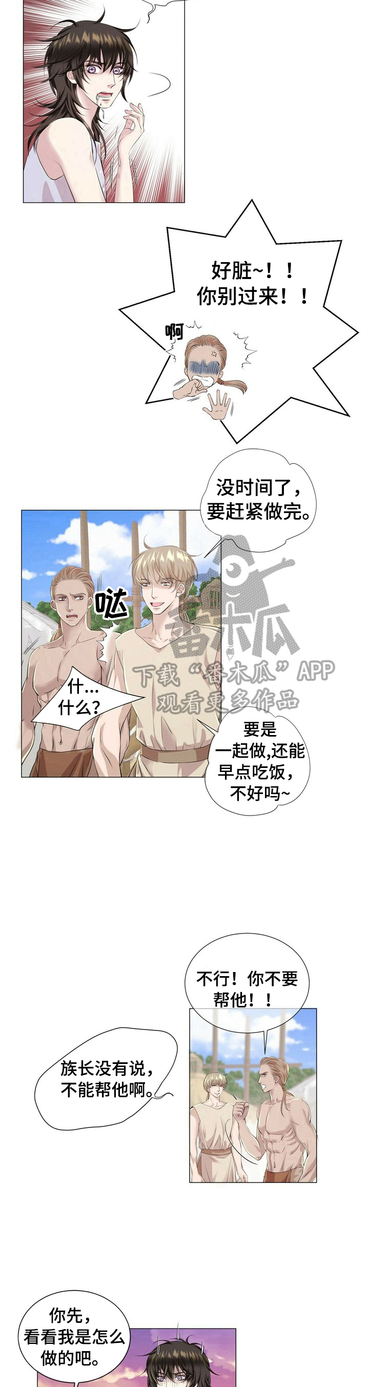 第24话5