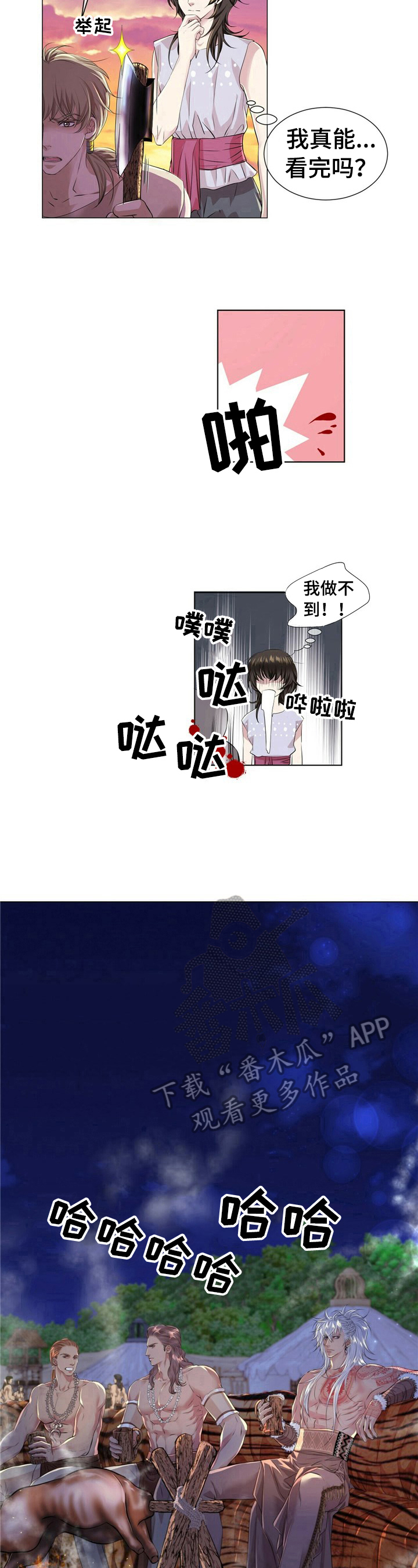 第24话6