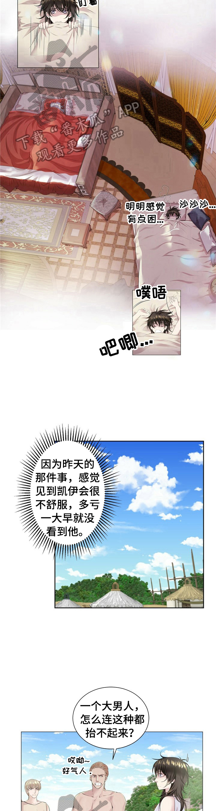 第23话4