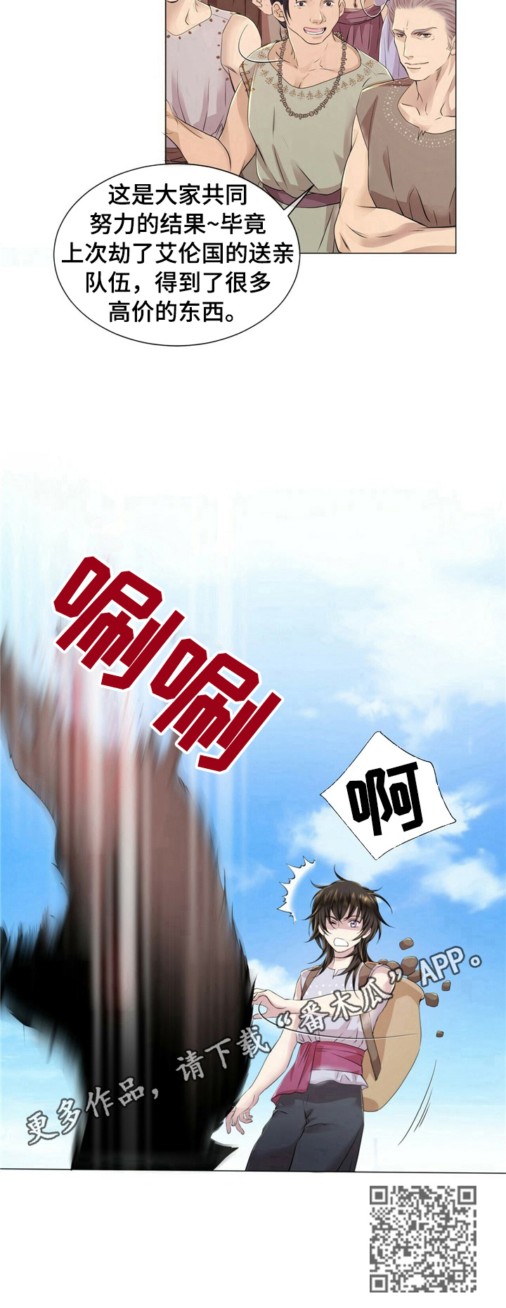 第23话6