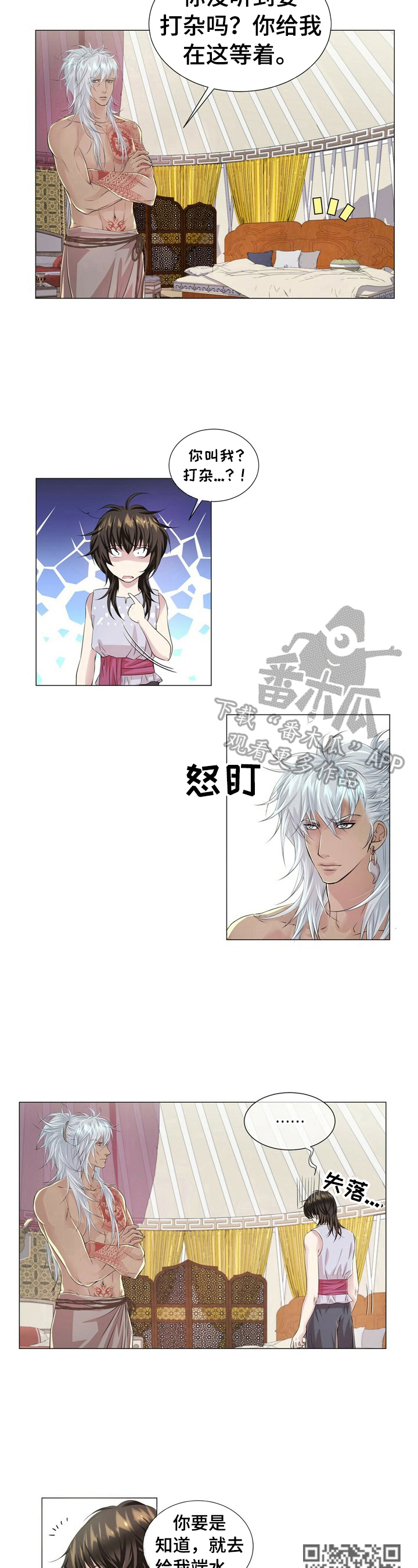 第21话2