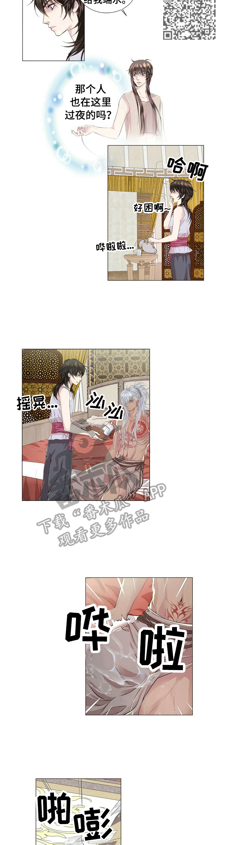 第21话3