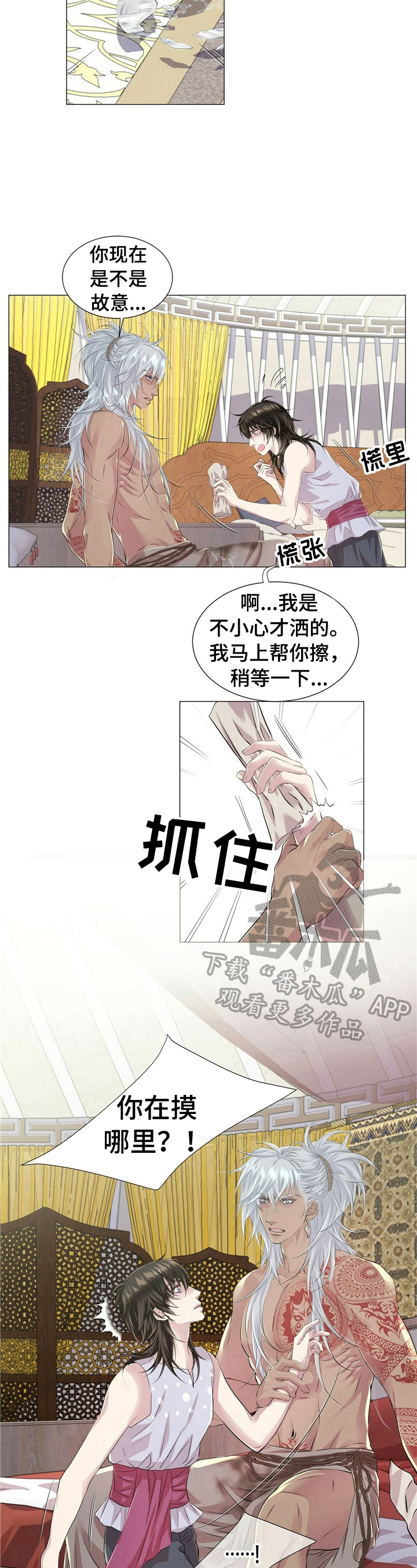 第21话4