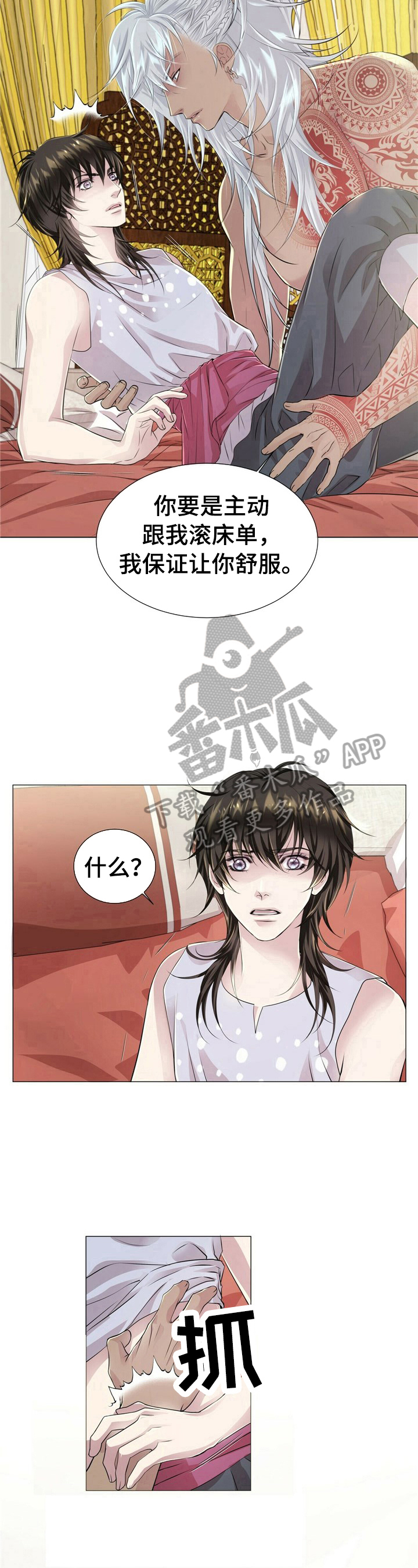 第21话6