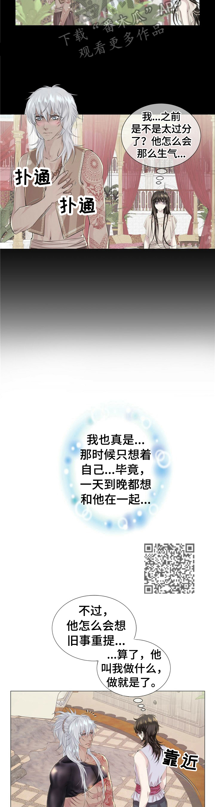 第20话3