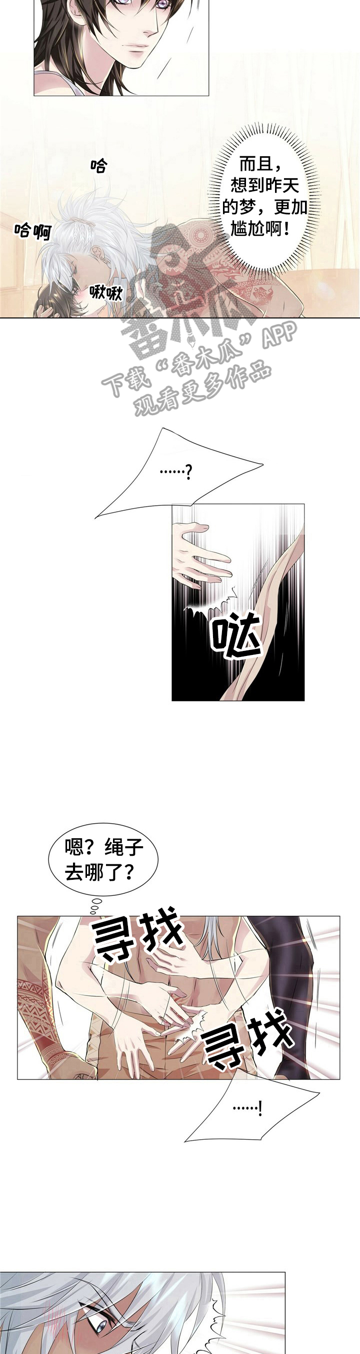 第20话5