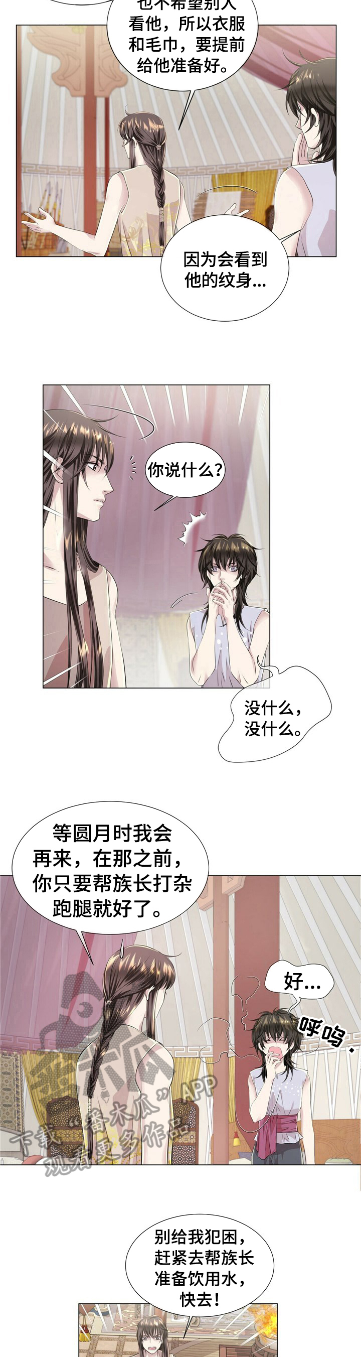 第19话2