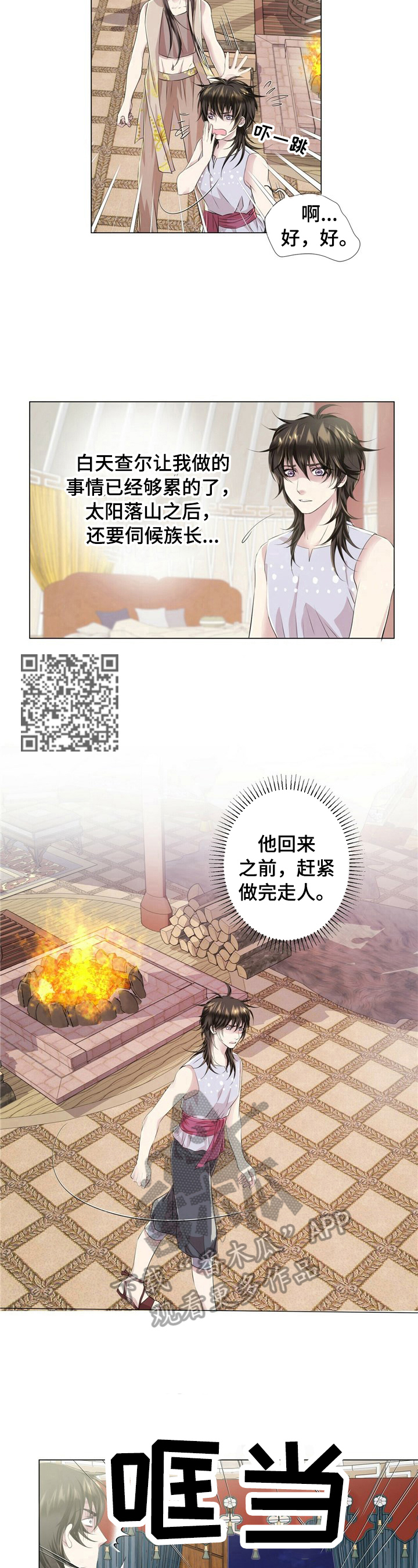 第19话3