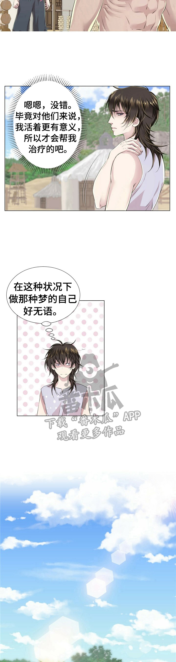 第17话2