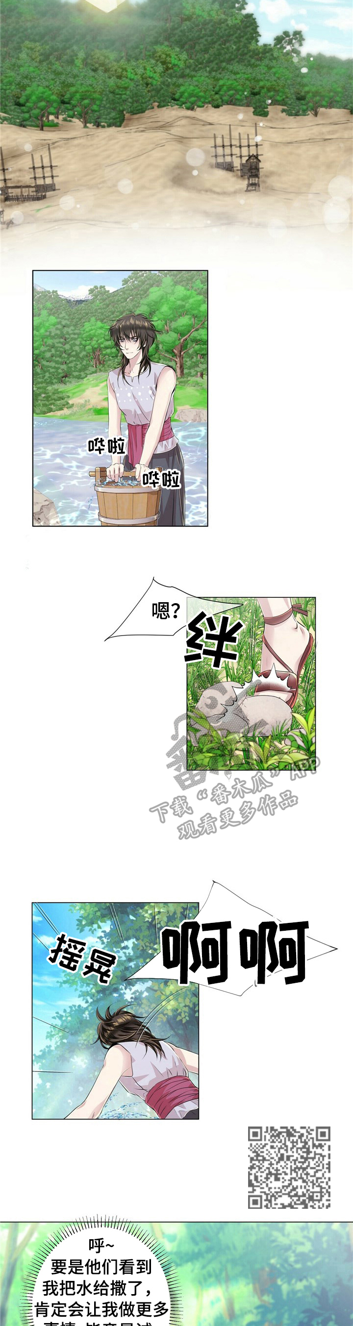 第17话3