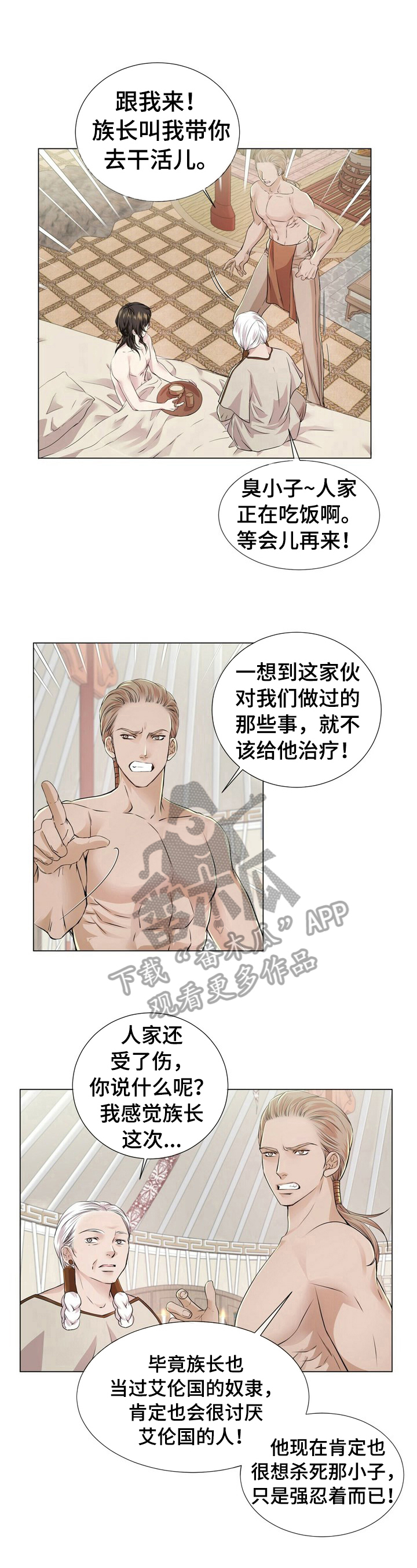 第16话2