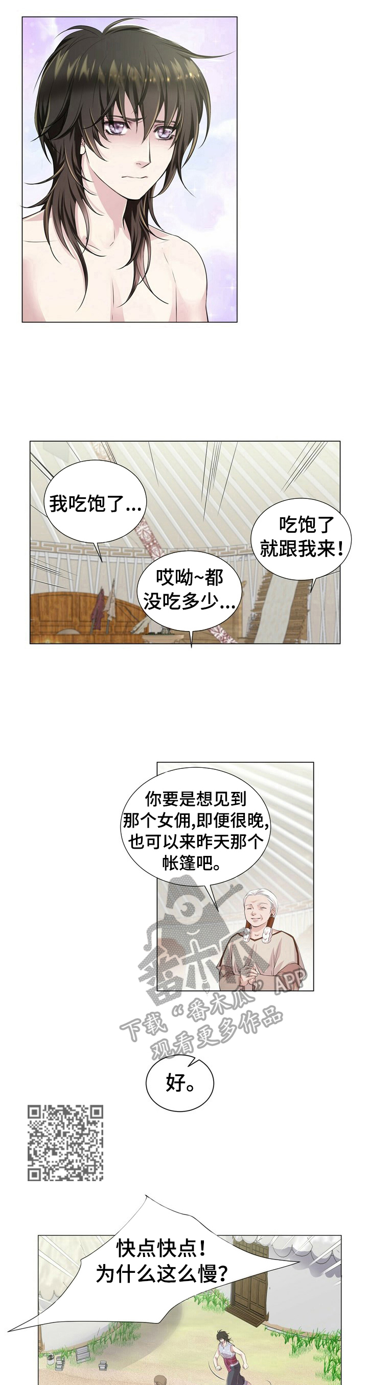 第16话3