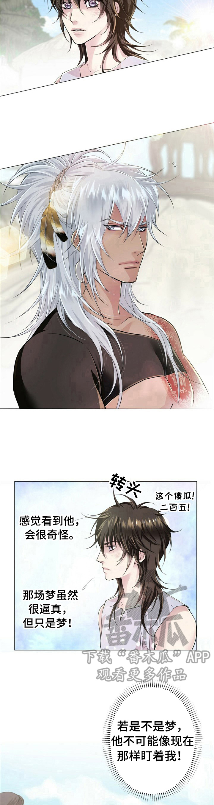 第16话5