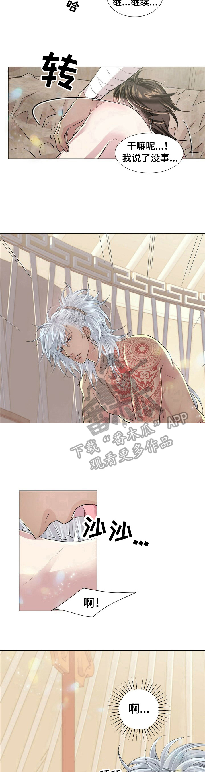 第15话4