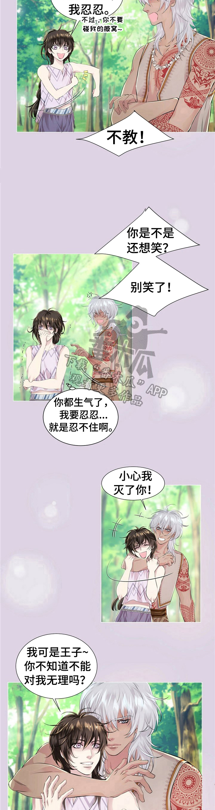 第14话3